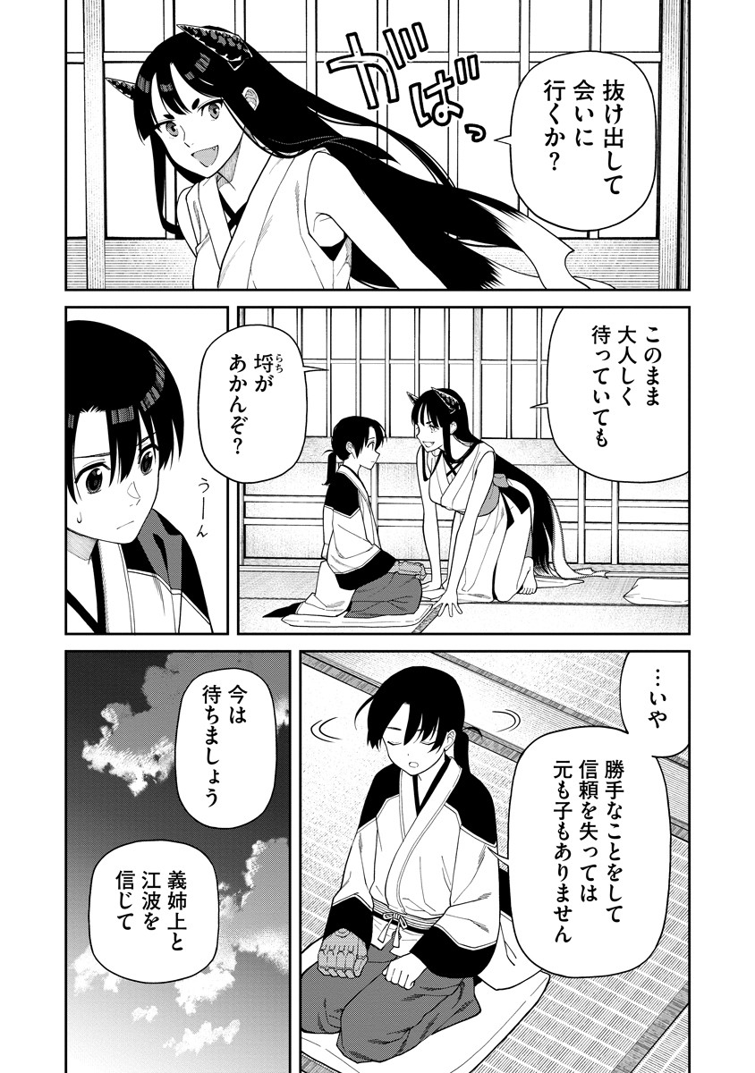 Ishigami Senki - Chapter 7 - Page 23