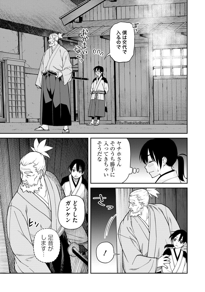 Ishigami Senki - Chapter 7 - Page 25