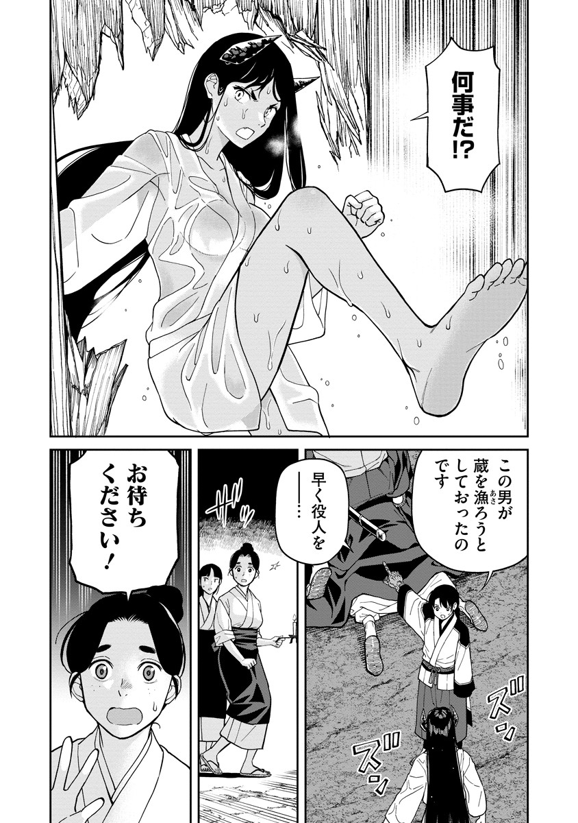 Ishigami Senki - Chapter 7 - Page 29