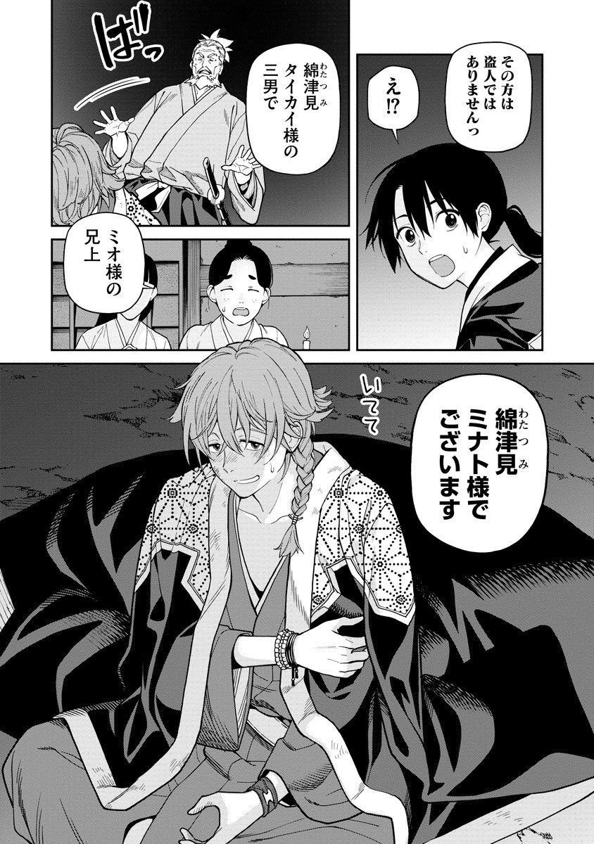 Ishigami Senki - Chapter 7 - Page 30