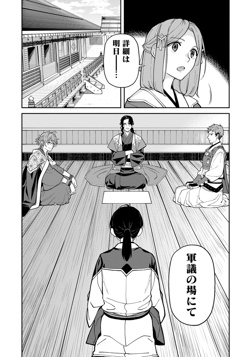 Ishigami Senki - Chapter 7 - Page 35