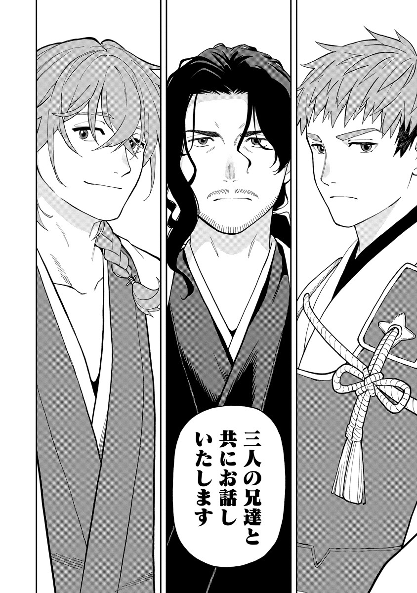 Ishigami Senki - Chapter 7 - Page 36