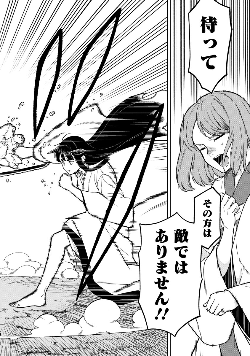 Ishigami Senki - Chapter 7 - Page 4