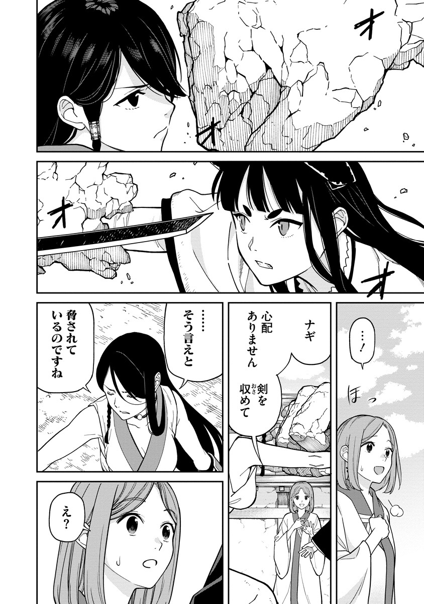 Ishigami Senki - Chapter 7 - Page 6