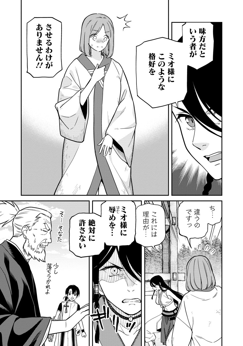Ishigami Senki - Chapter 7 - Page 7