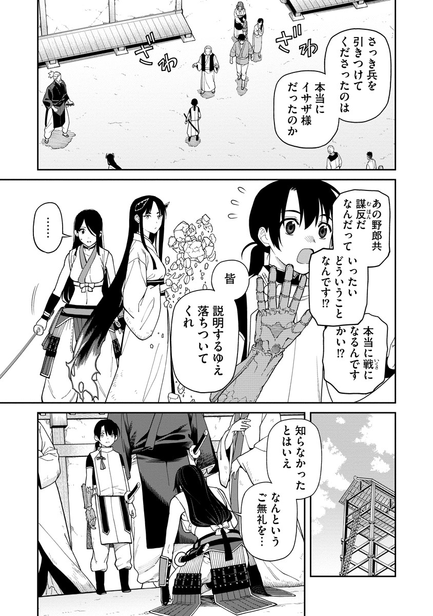 Ishigami Senki - Chapter 7 - Page 9