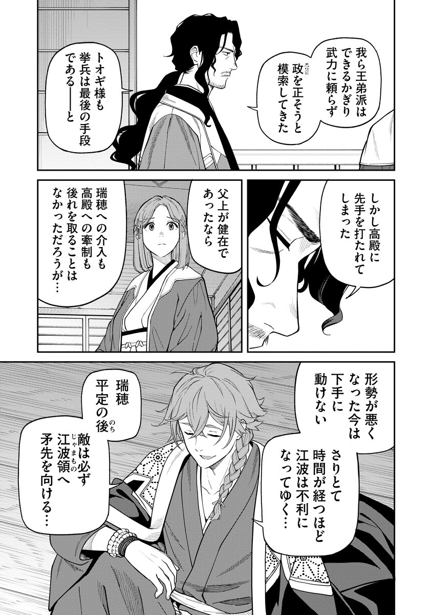 Ishigami Senki - Chapter 8 - Page 15
