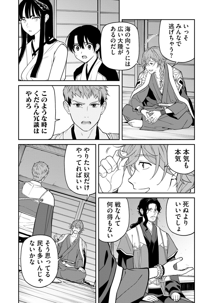 Ishigami Senki - Chapter 8 - Page 16