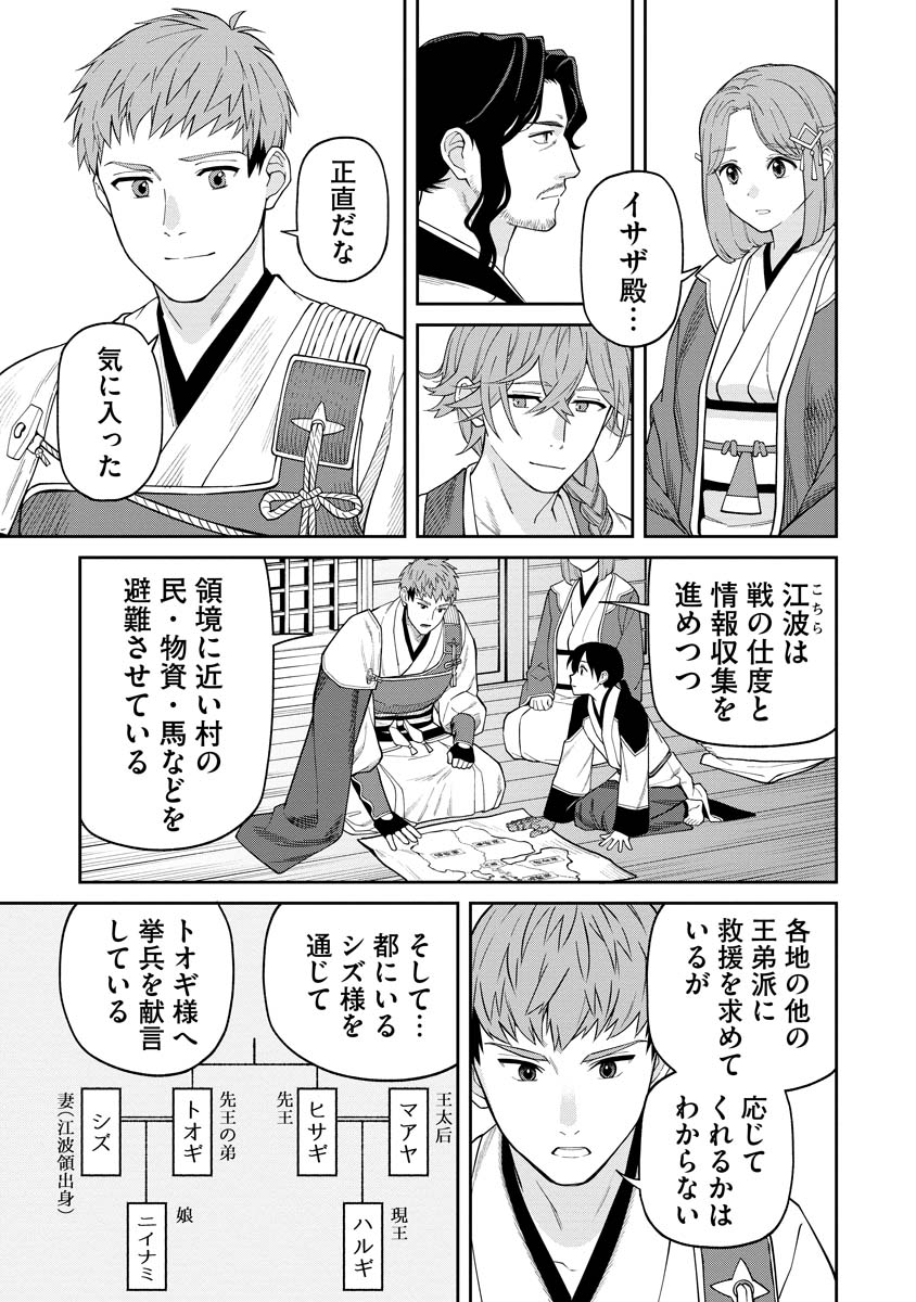Ishigami Senki - Chapter 8 - Page 21