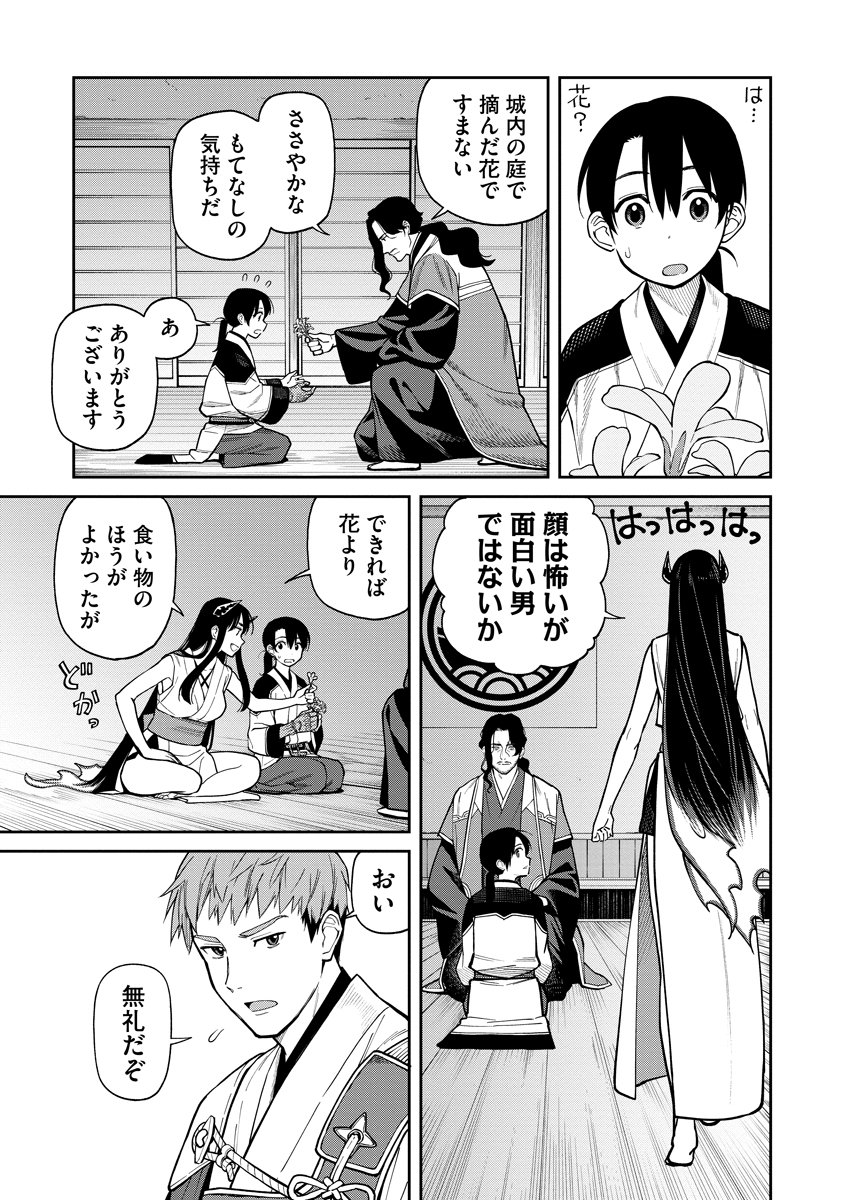 Ishigami Senki - Chapter 8 - Page 3
