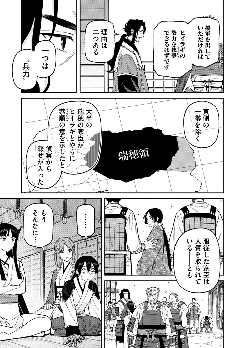 Ishigami Senki - Chapter 8 - Page 9