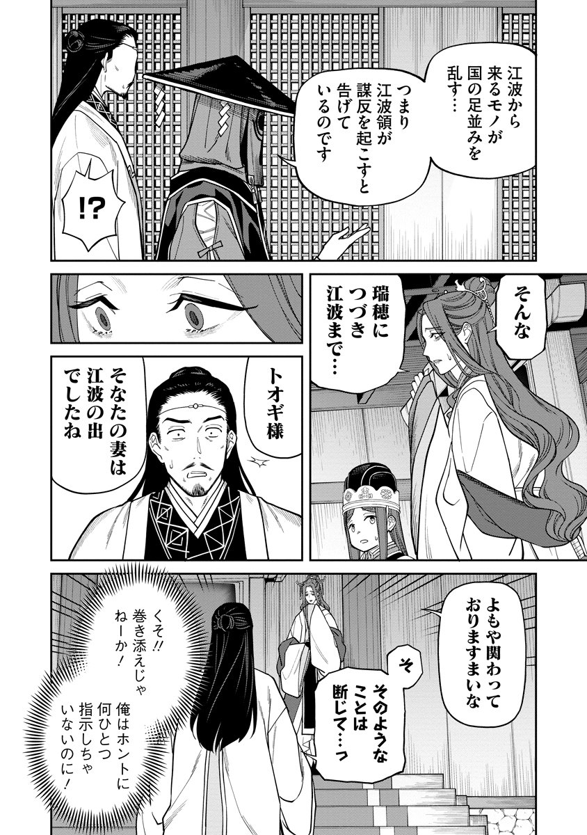 Ishigami Senki - Chapter 9 - Page 16