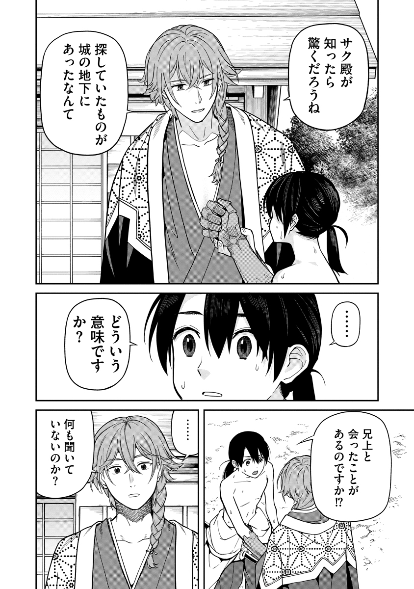 Ishigami Senki - Chapter 9 - Page 26