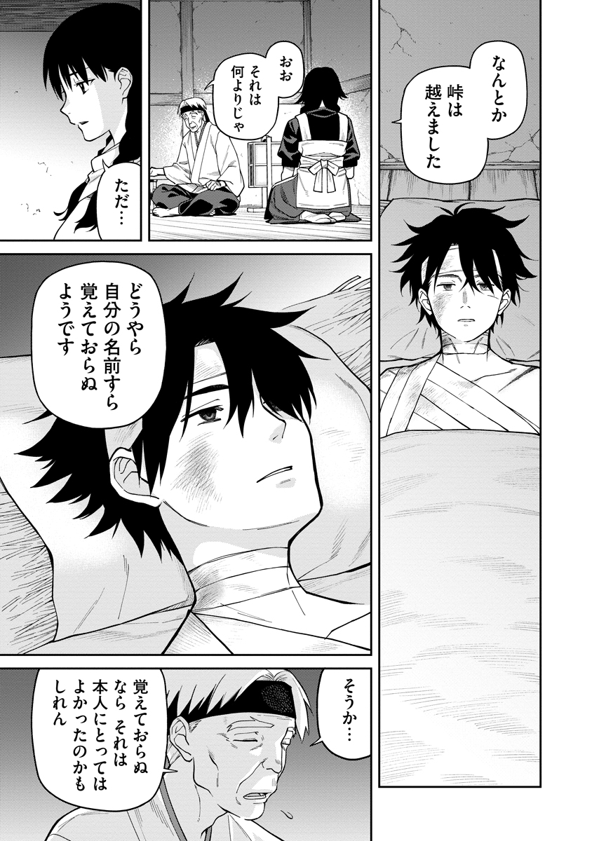 Ishigami Senki - Chapter 9 - Page 31