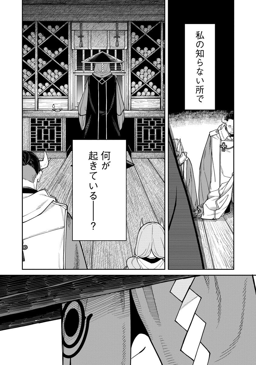 Ishigami Senki - Chapter 9 - Page 35