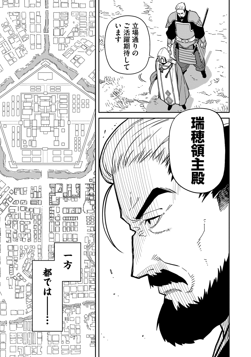 Ishigami Senki - Chapter 9 - Page 5