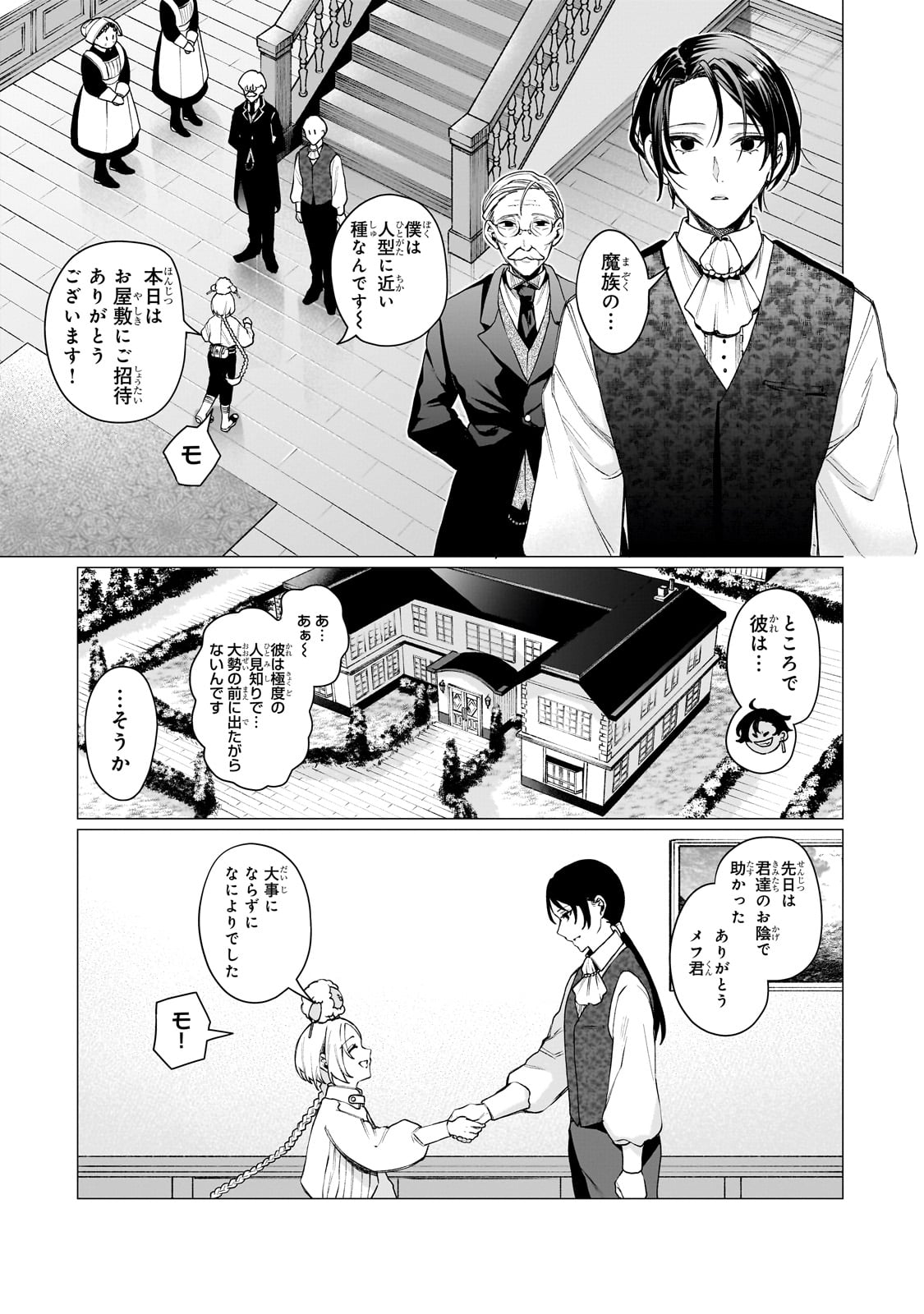 Ishuoku Renai Soudanjo! - Chapter 1 - Page 15