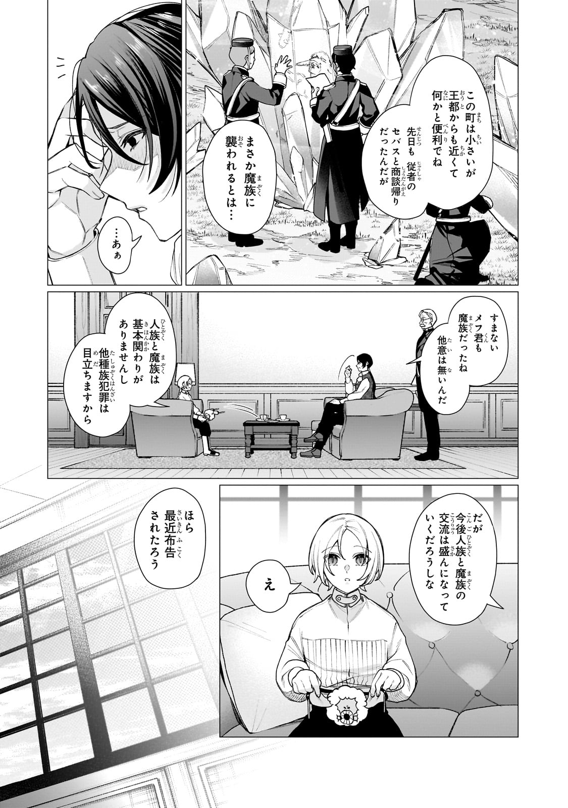 Ishuoku Renai Soudanjo! - Chapter 1 - Page 17