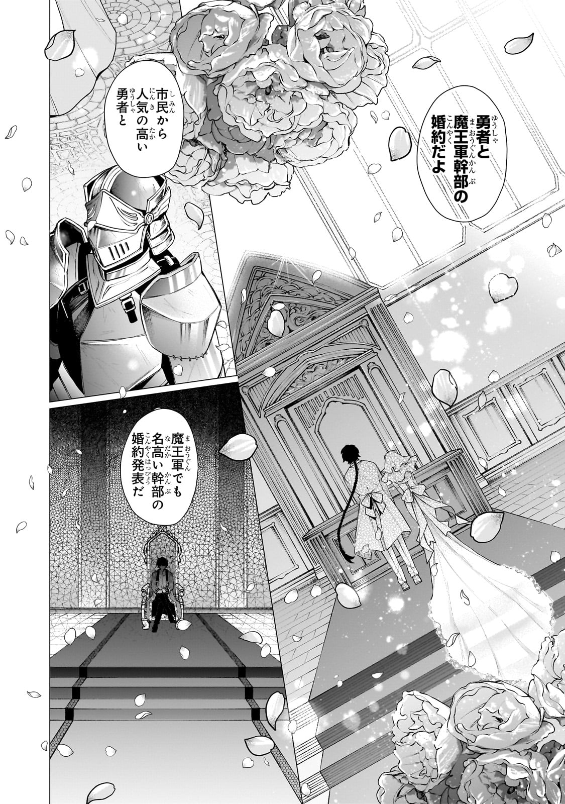 Ishuoku Renai Soudanjo! - Chapter 1 - Page 18
