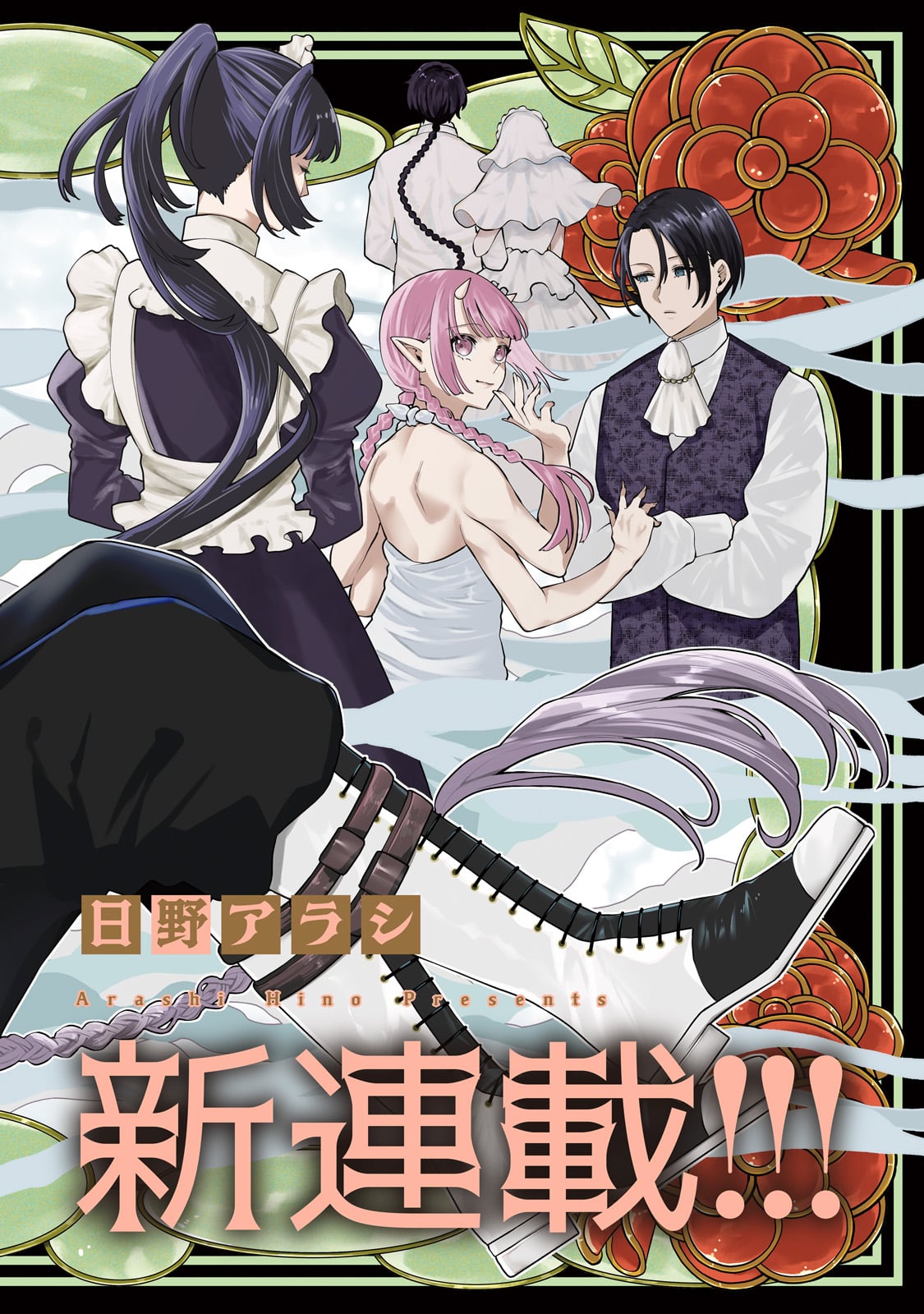 Ishuoku Renai Soudanjo! - Chapter 1 - Page 2