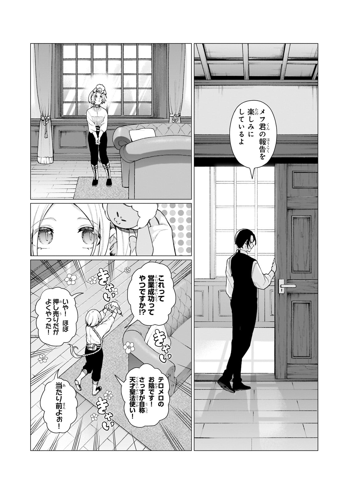 Ishuoku Renai Soudanjo! - Chapter 1 - Page 26