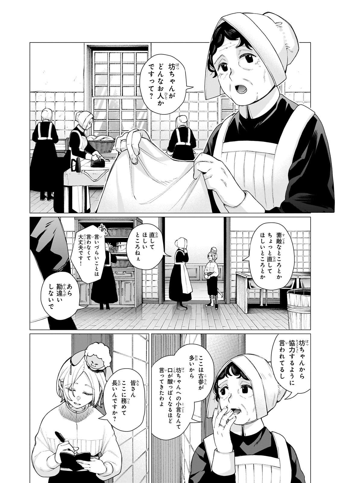 Ishuoku Renai Soudanjo! - Chapter 1 - Page 28