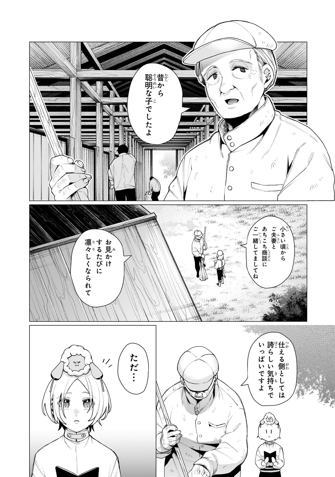 Ishuoku Renai Soudanjo! - Chapter 1 - Page 30