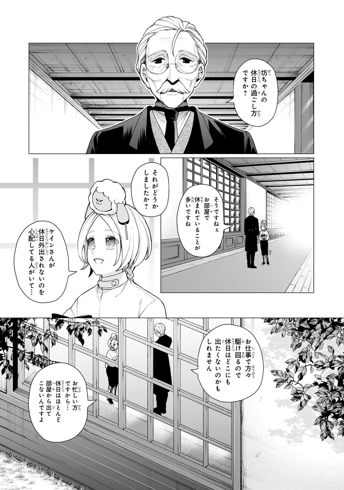 Ishuoku Renai Soudanjo! - Chapter 1 - Page 31