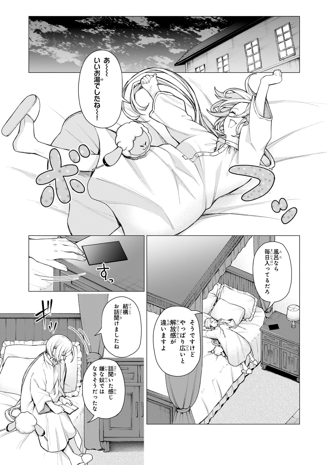 Ishuoku Renai Soudanjo! - Chapter 1 - Page 32