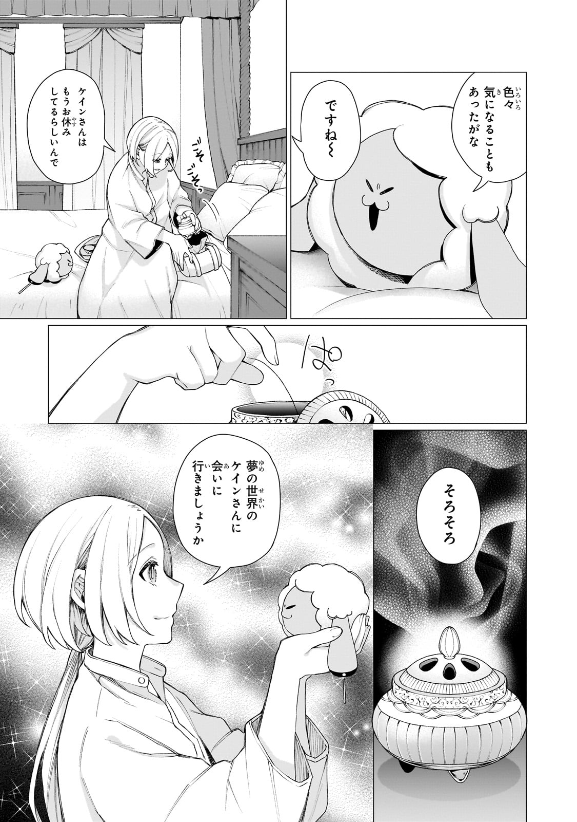 Ishuoku Renai Soudanjo! - Chapter 1 - Page 33