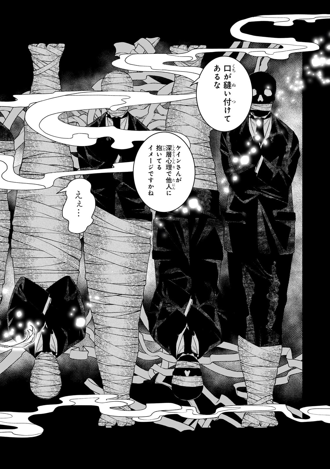 Ishuoku Renai Soudanjo! - Chapter 1 - Page 34