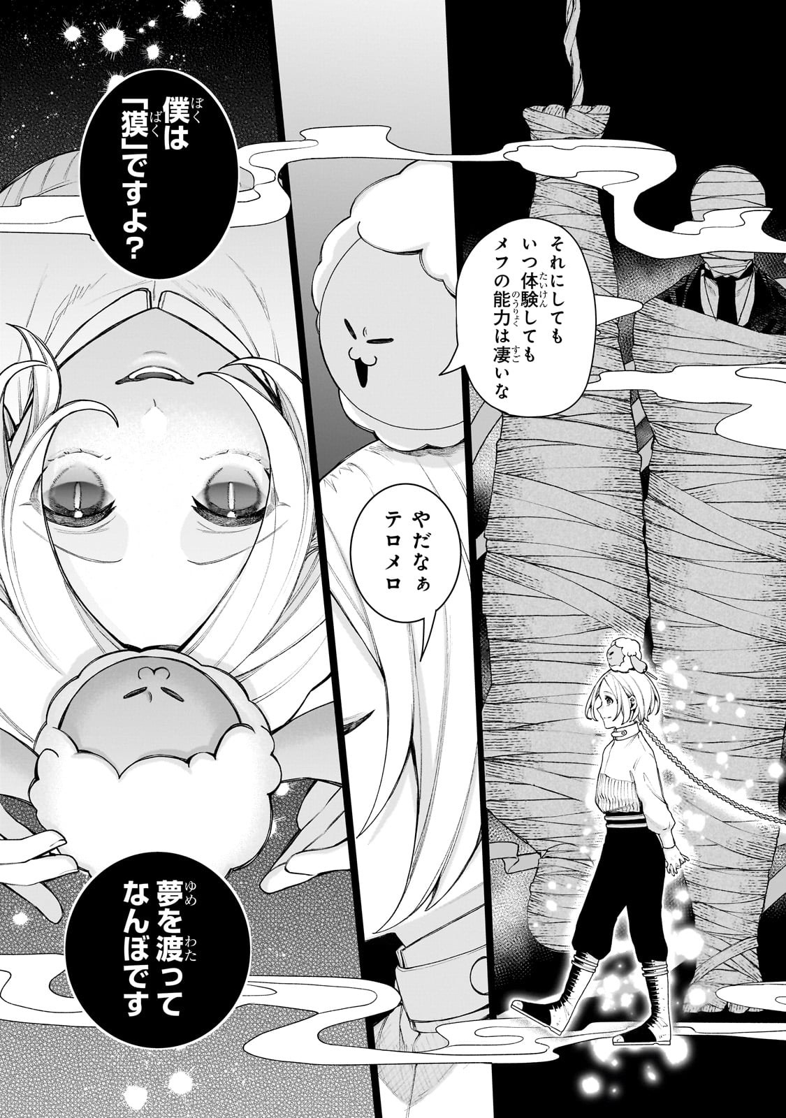 Ishuoku Renai Soudanjo! - Chapter 1 - Page 35