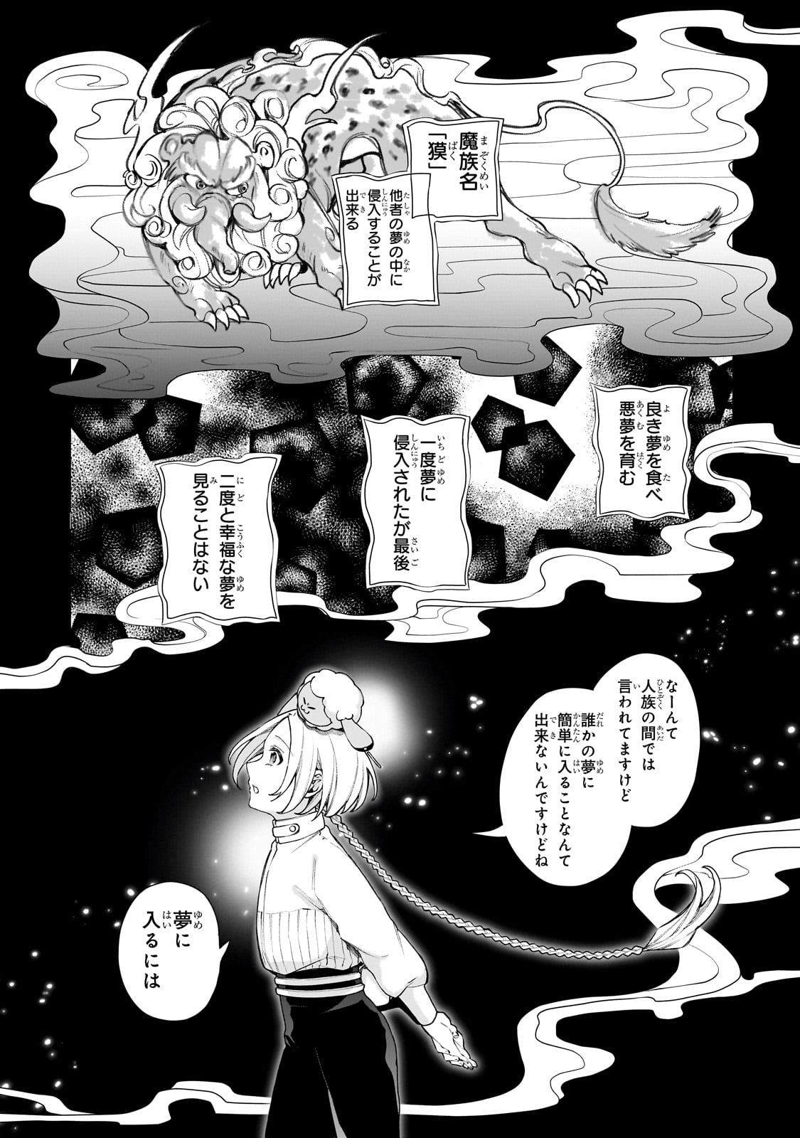 Ishuoku Renai Soudanjo! - Chapter 1 - Page 36