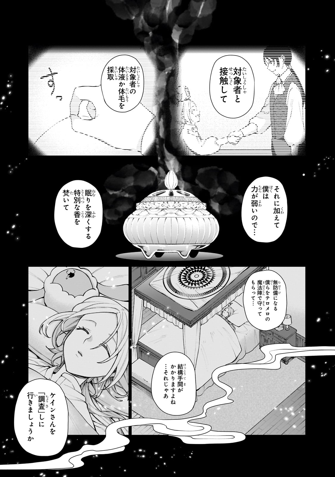 Ishuoku Renai Soudanjo! - Chapter 1 - Page 37