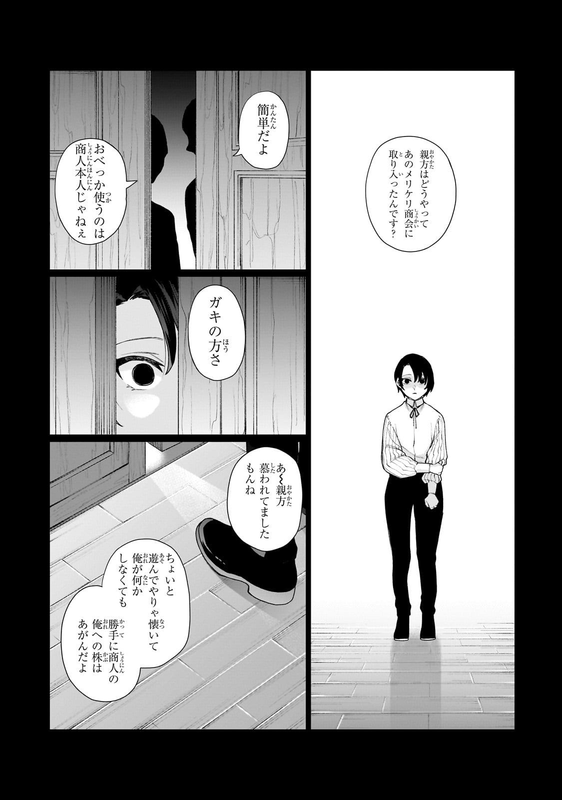Ishuoku Renai Soudanjo! - Chapter 1 - Page 38