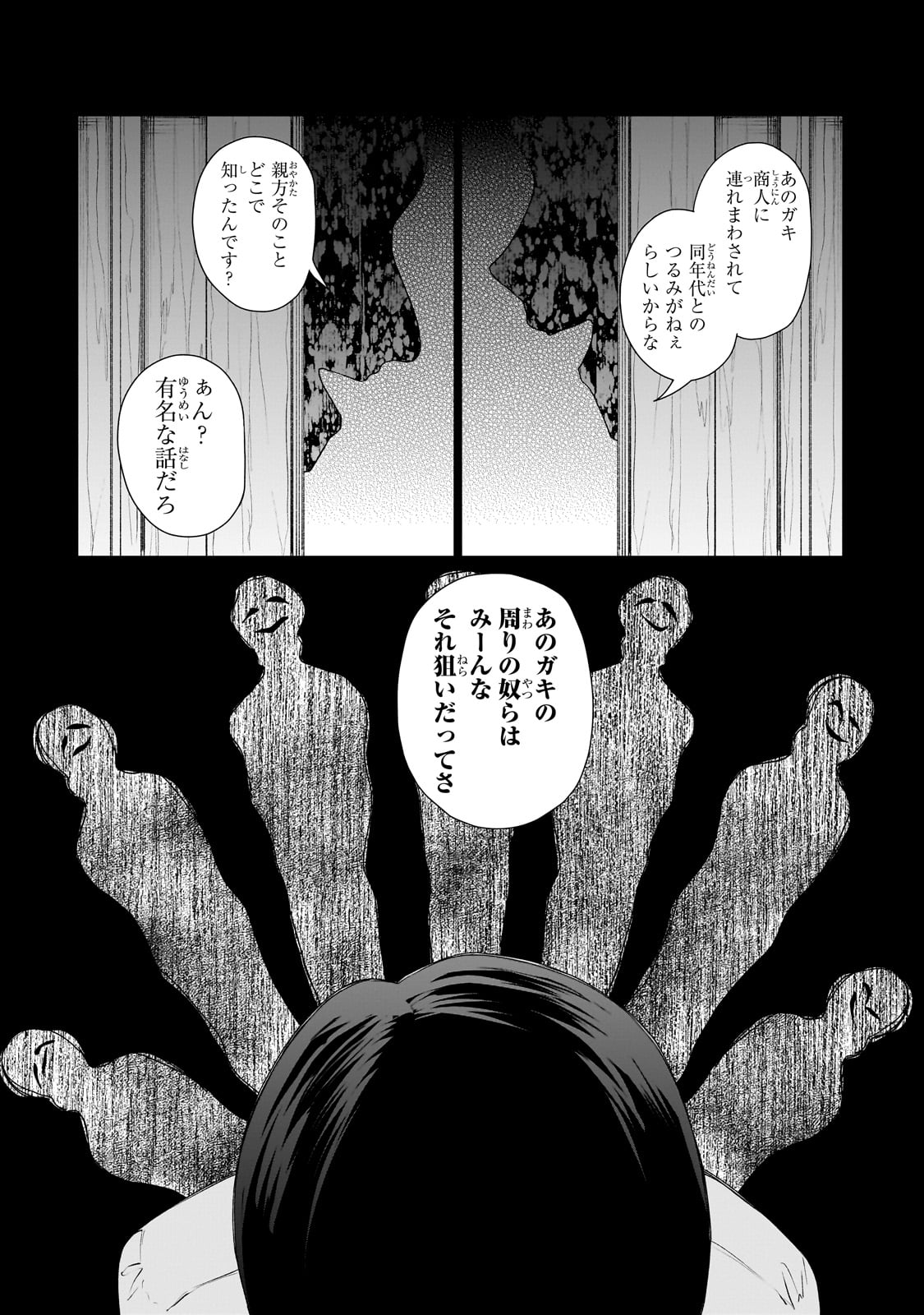 Ishuoku Renai Soudanjo! - Chapter 1 - Page 39