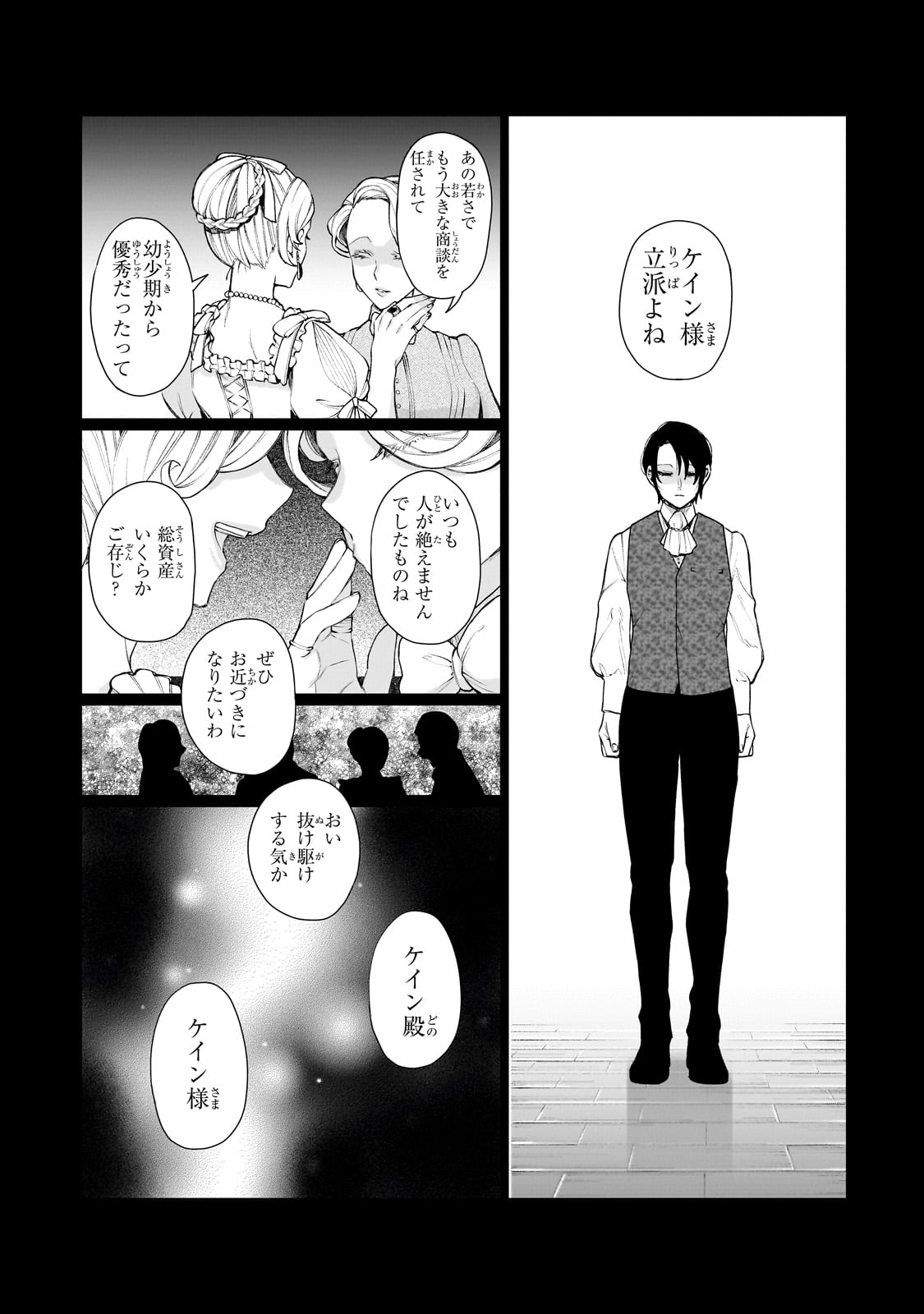 Ishuoku Renai Soudanjo! - Chapter 1 - Page 40