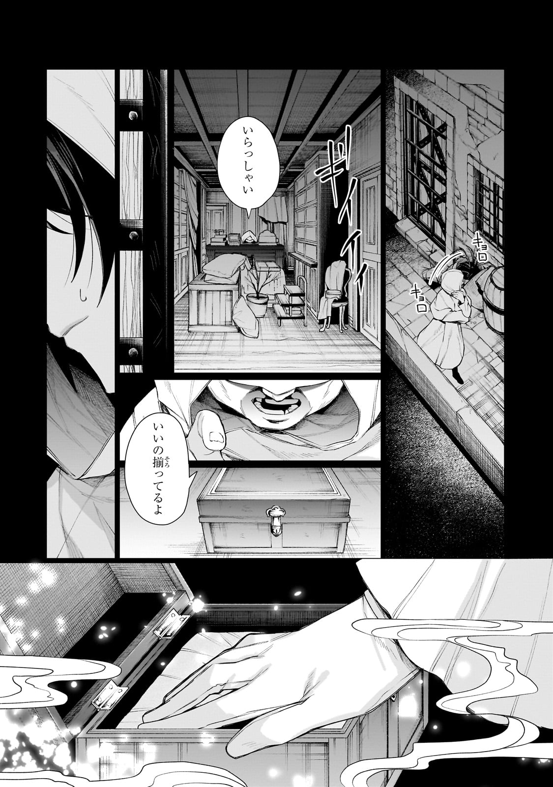 Ishuoku Renai Soudanjo! - Chapter 1 - Page 41