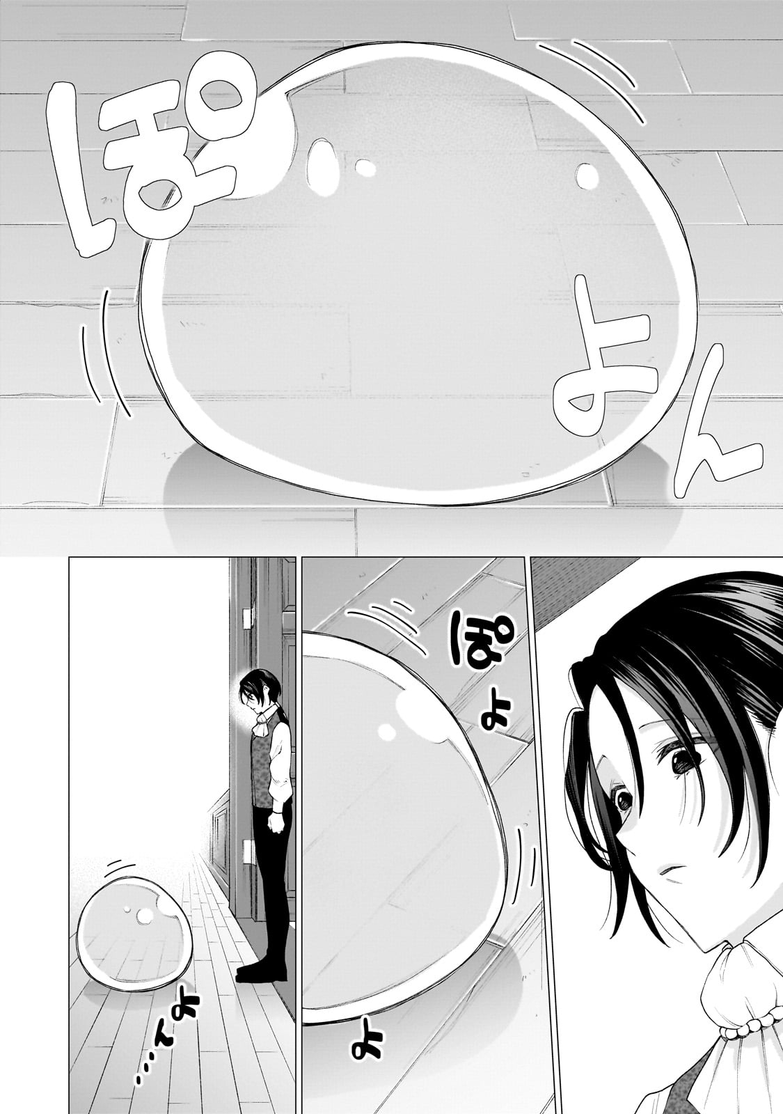 Ishuoku Renai Soudanjo! - Chapter 1 - Page 44