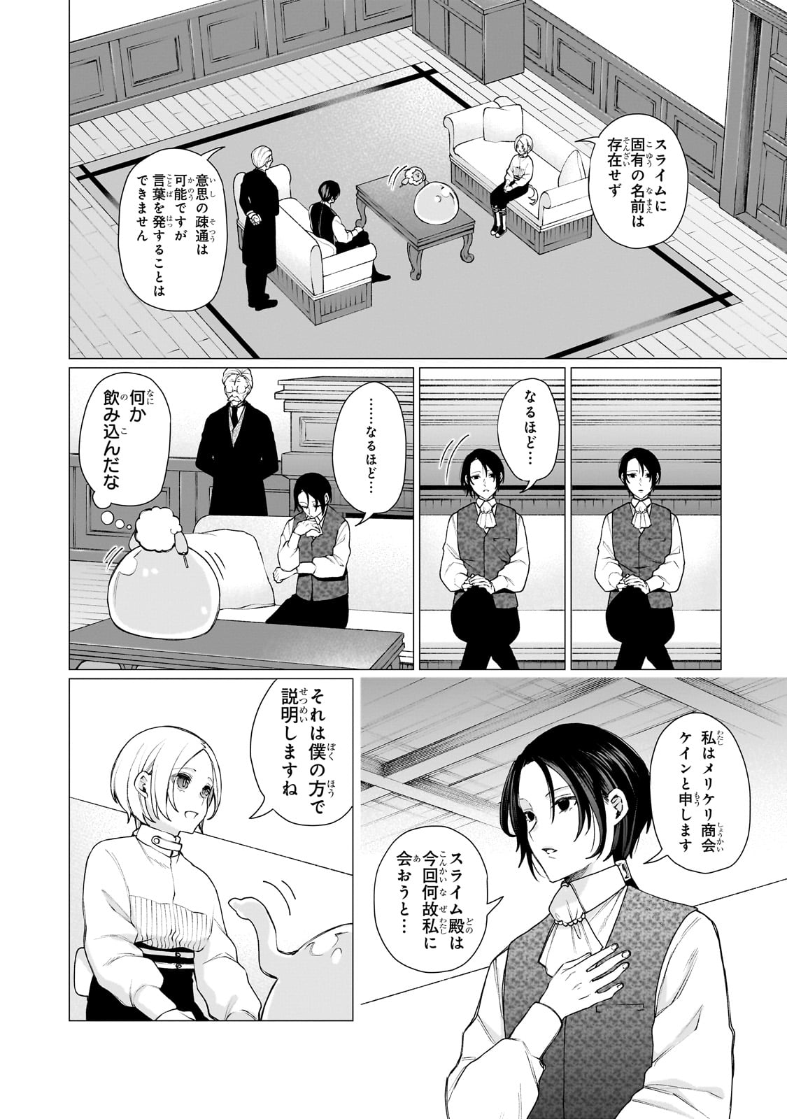 Ishuoku Renai Soudanjo! - Chapter 1 - Page 46