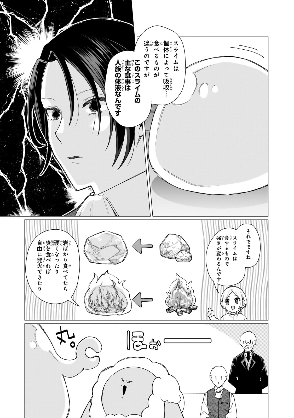 Ishuoku Renai Soudanjo! - Chapter 1 - Page 47