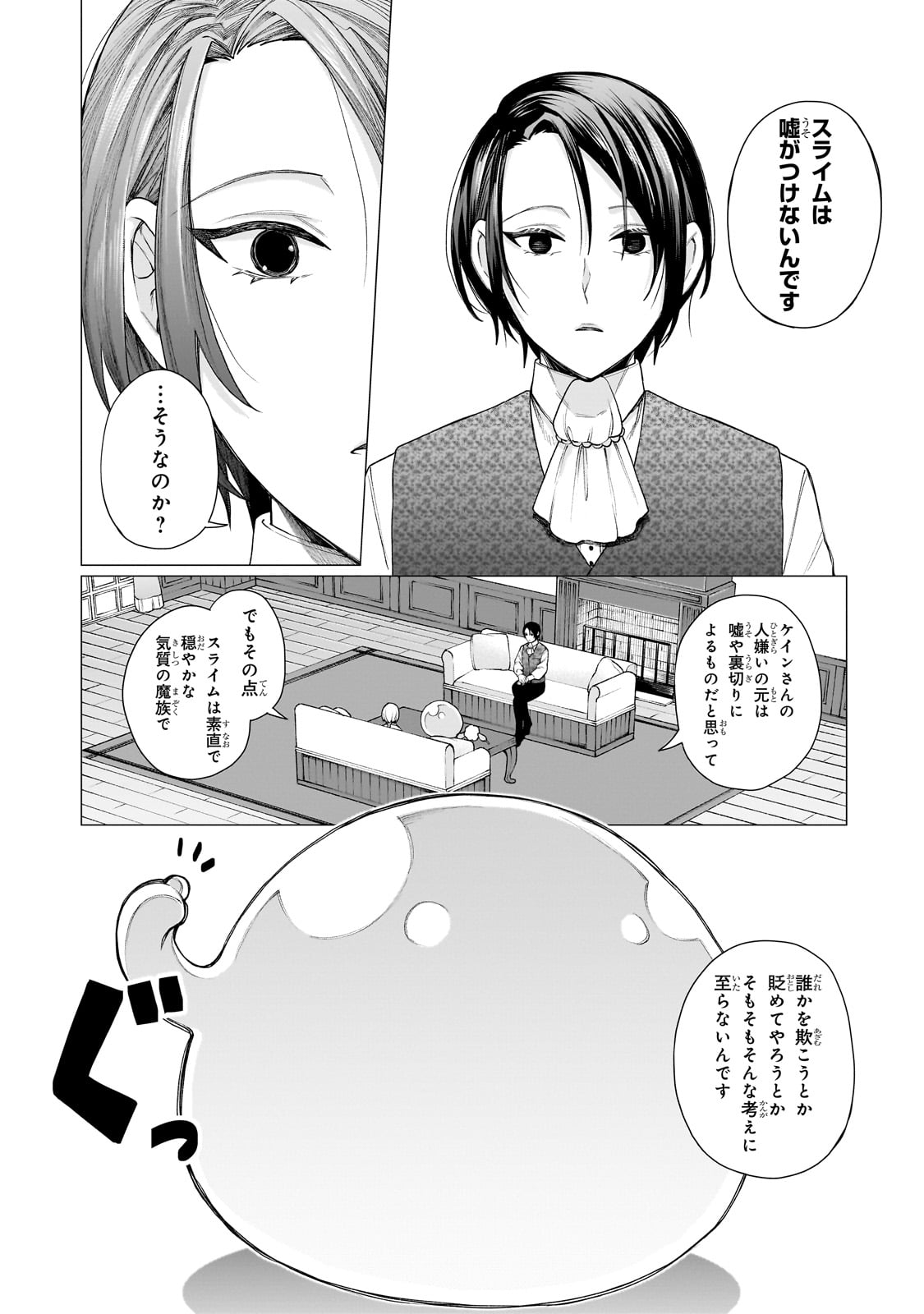 Ishuoku Renai Soudanjo! - Chapter 1 - Page 52