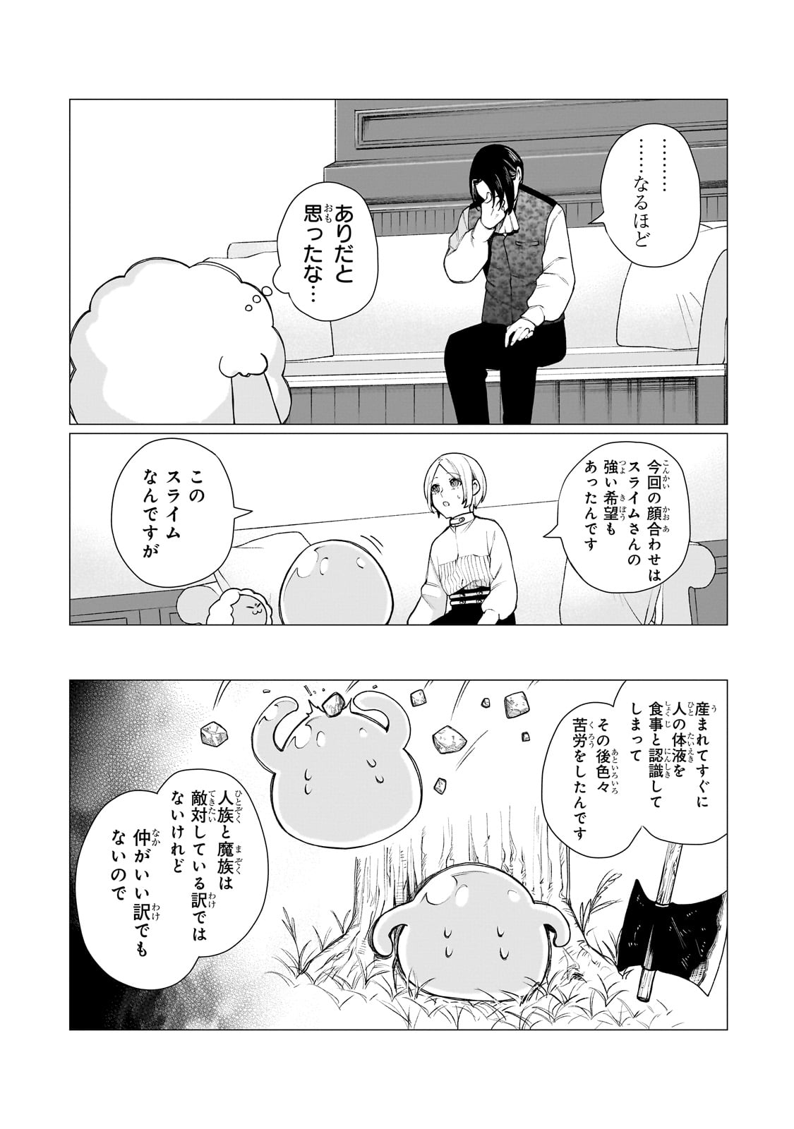Ishuoku Renai Soudanjo! - Chapter 1 - Page 56