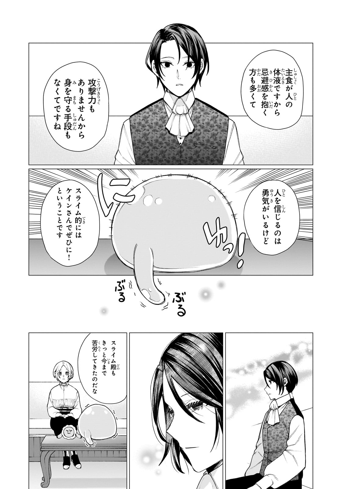 Ishuoku Renai Soudanjo! - Chapter 1 - Page 57