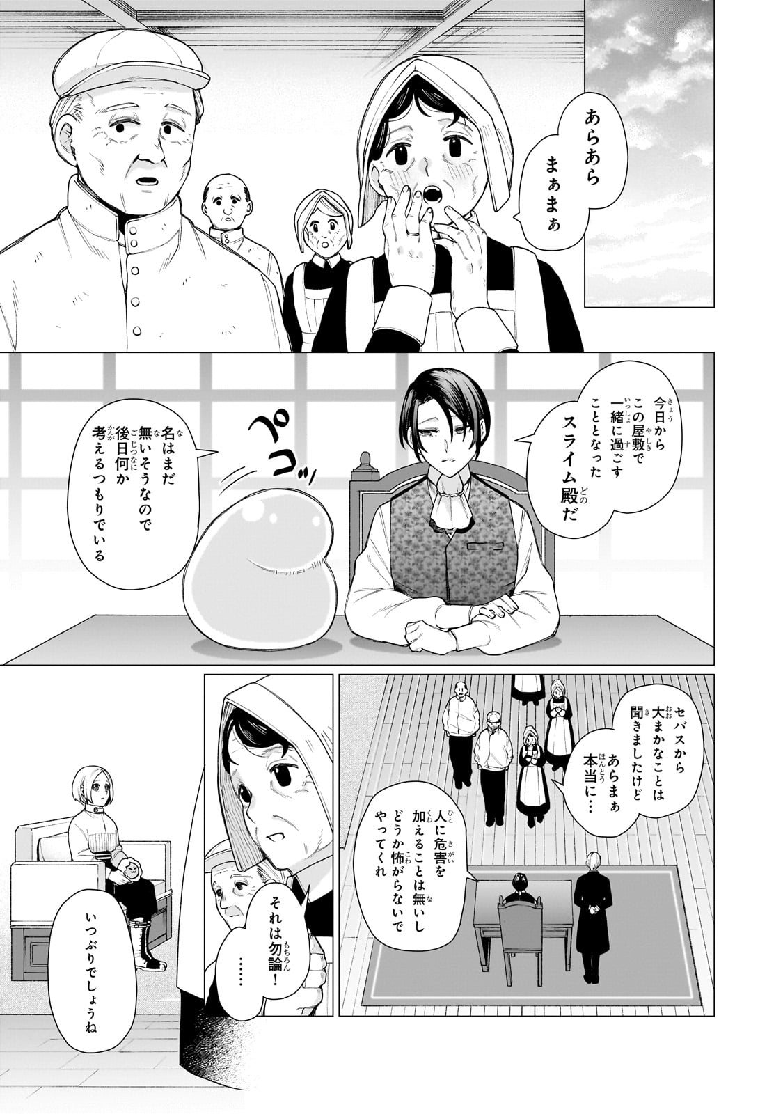 Ishuoku Renai Soudanjo! - Chapter 1 - Page 59