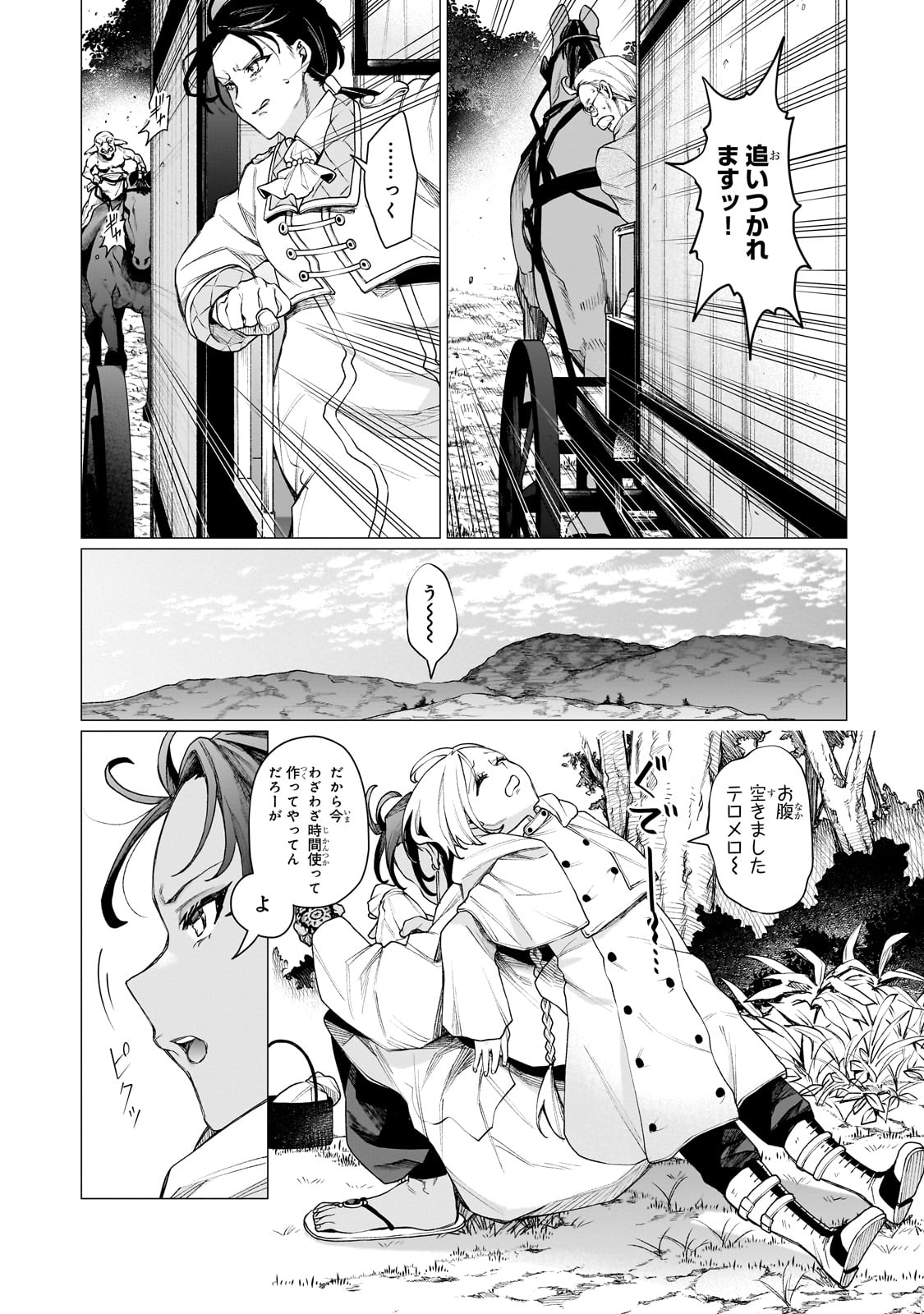 Ishuoku Renai Soudanjo! - Chapter 1 - Page 6