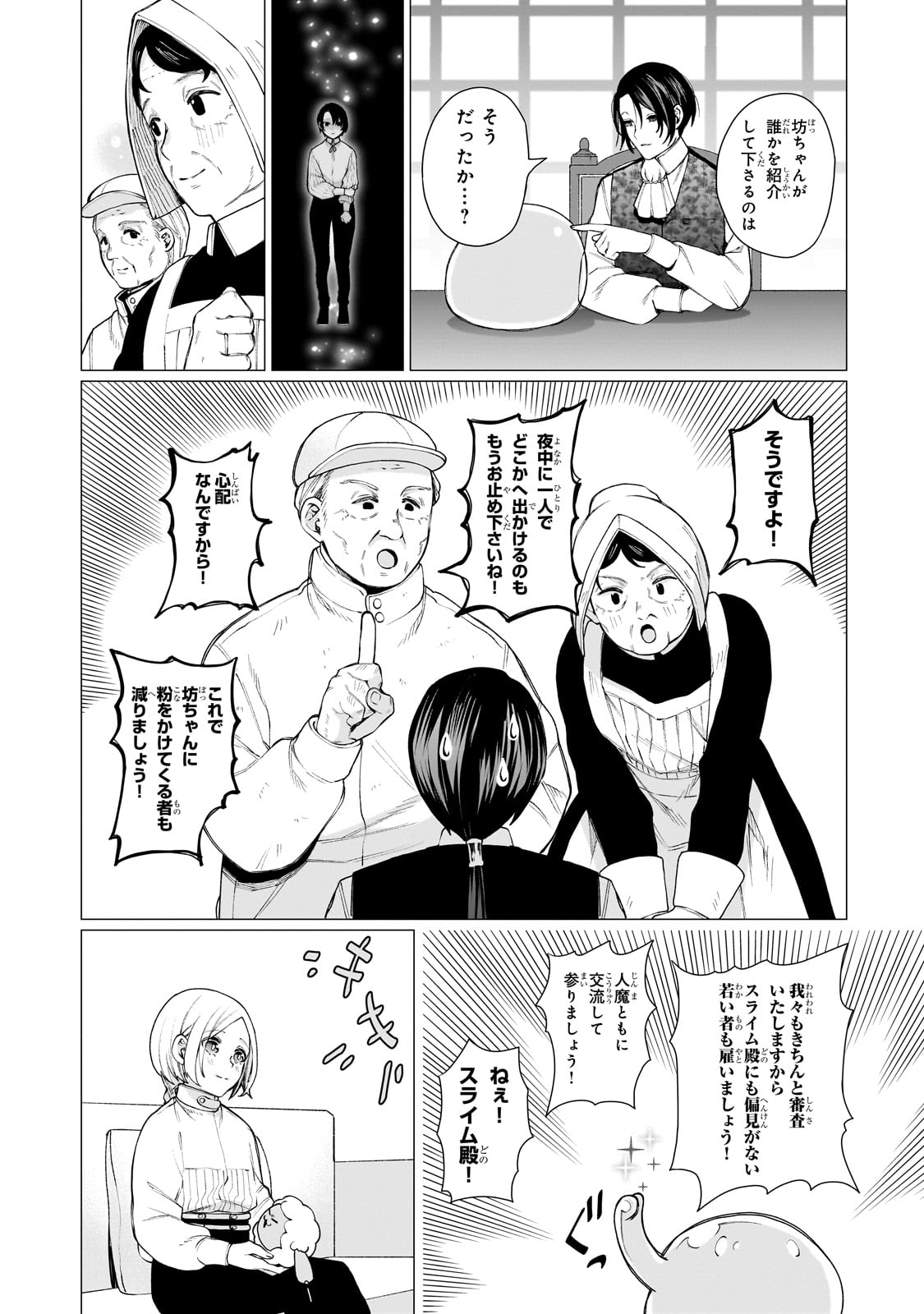 Ishuoku Renai Soudanjo! - Chapter 1 - Page 60