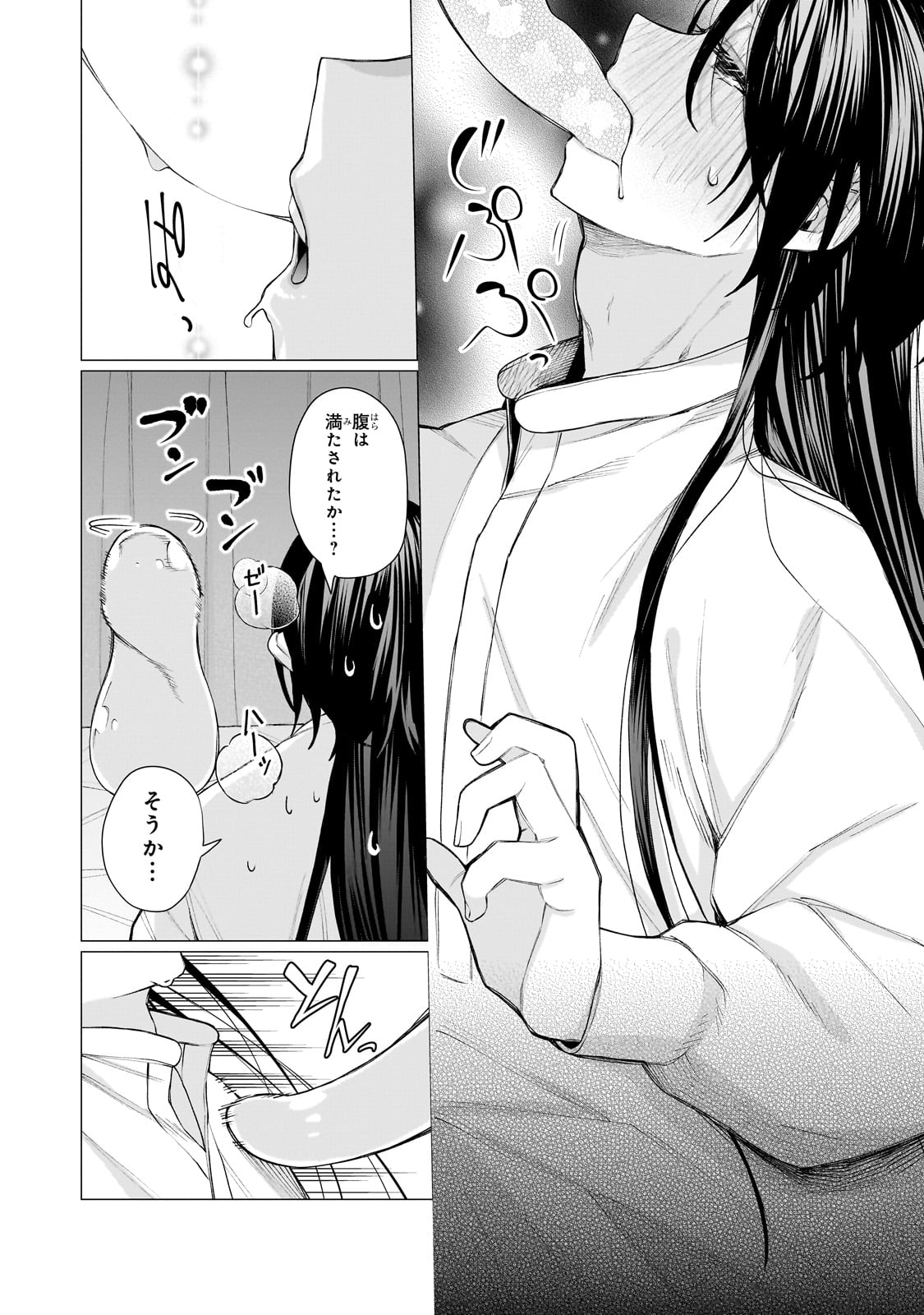 Ishuoku Renai Soudanjo! - Chapter 1 - Page 62
