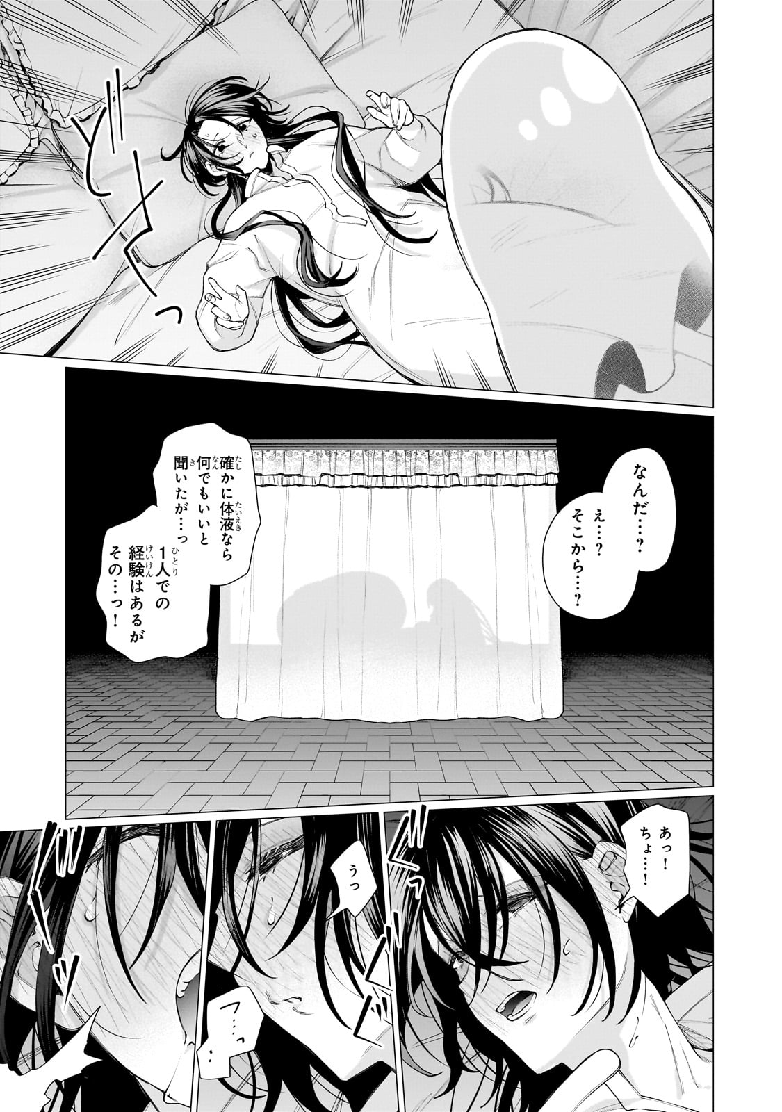 Ishuoku Renai Soudanjo! - Chapter 1 - Page 63