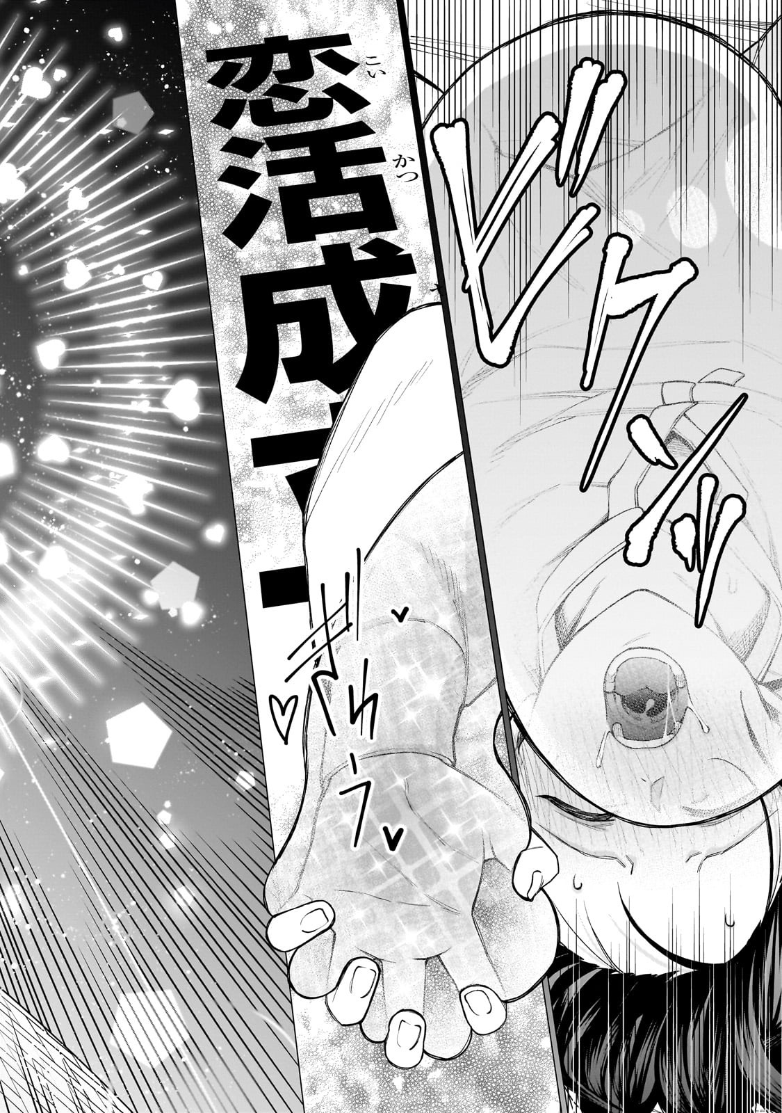 Ishuoku Renai Soudanjo! - Chapter 1 - Page 66